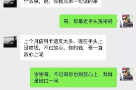 常州常州的要账公司在催收过程中的策略和技巧有哪些？